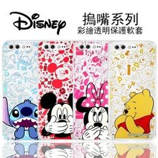 【Disney】華碩 ASUS ZenFone 4 Pro (ZS551KL) 摀嘴系列 彩繪透明保