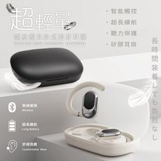 【限時免運優惠】【Songwin】超輕量開放型 耳掛式藍牙耳機 PH-BT4800