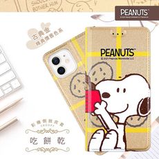 【SNOOPY/史努比】iPhone 12 (6.1吋) 彩繪可站立皮套(吃餅乾)