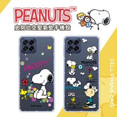 【SNOOPY/史努比】三星 Samsung Galaxy M53 5G 防摔氣墊空壓保護手機殼