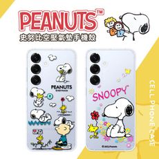 【SNOOPY/史努比】三星 Samsung Galaxy S25+ 防摔氣墊空壓保護手機殼