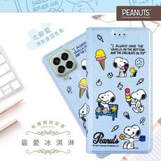 【SNOOPY/史努比】三星 Samsung Galaxy M33 5G 彩繪可站立皮套(最愛冰淇淋