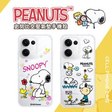 【SNOOPY/史努比】OPPO Reno13 防摔氣墊空壓保護手機殼