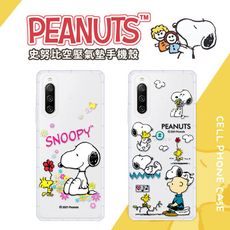 【SNOOPY/史努比】Sony Xperia 10 IV 防摔氣墊空壓保護手機殼