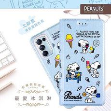 【SNOOPY/史努比】OPPO Reno5 Pro 5G 彩繪可站立皮套(最愛冰淇淋)