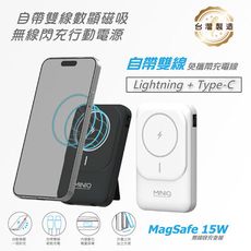 MINIQ 台灣製造 10000mAh 20W 自帶雙線/數顯/磁吸無線閃充行動電源