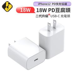 HERO for Apple USB Type-C 18W PD充電器(AP18W)