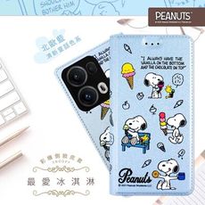 免運【SNOOPY/史努比】OPPO Reno13 Pro 彩繪可站立皮套(最愛冰淇淋)