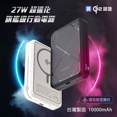 【限時免運優惠】POLYBATT 台灣製造 Qi2 27W 10000mAh 旗艦級磁吸行動電源