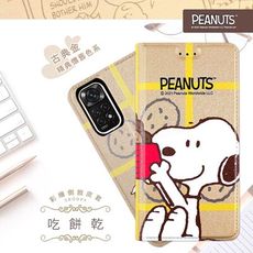 【SNOOPY/史努比】紅米 Note 11S 4G 彩繪可站立皮套(吃餅乾)