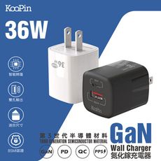 【限時免運優惠】KooPin 36W氮化鎵 雙孔PD+QC 手機急速快充充電器