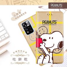 【SNOOPY/史努比】紅米 Note 11 Pro+ 5G 彩繪可站立皮套(吃餅乾)