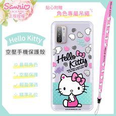 【Hello Kitty】HTC Desire 21 pro 5G 氣墊空壓手機殼(贈送手機吊繩)