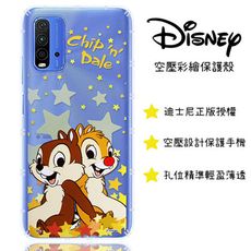 【迪士尼】Redmi 紅米9T /POCO M3 星星系列 防摔氣墊空壓保護套(奇奇蒂蒂)