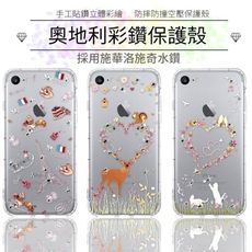 【奧地利水鑽】iPhone 7 / 8 (4.7吋) 水鑽空壓氣墊手機殼(甜點巴黎)