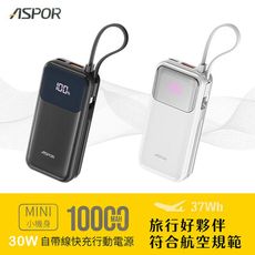 【限時免運優惠】ASPOR 10000mAh 30W自帶線Type-C雙向快充行動電源(37wh)