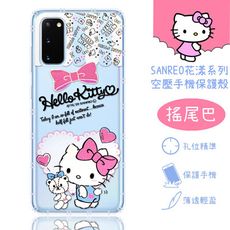 【Hello Kitty】Samsung Galaxy S20 花漾系列 氣墊空壓 手機殼(搖尾巴)