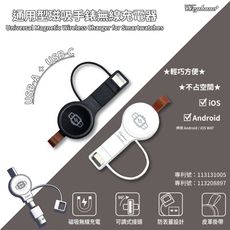 Wephone 磁吸手錶無線充電器 USB/Type-C雙接頭(適用蘋果/安卓)