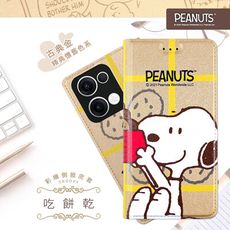 免運【SNOOPY/史努比】OPPO Reno13 彩繪可站立皮套(吃餅乾)
