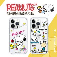 【SNOOPY/史努比】iPhone 14 Pro (6.1 吋) 防摔氣墊空壓保護手機殼