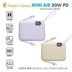 【Mycell】Mini Air PD 20W 10000mAh 可拆式雙出線 全協議閃充行動電源