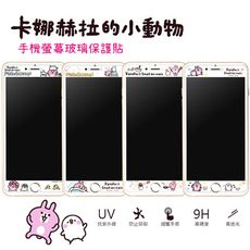 【Kanahei卡娜赫拉】iPhone 6/7/8 (4.7吋) 9H強化玻璃彩繪保護貼