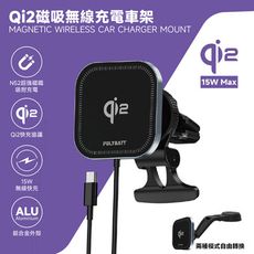 【限時免運優惠】POLYBATT Qi2快充 15W無線磁吸鋁合金車架(蘋果、安卓通用款)
