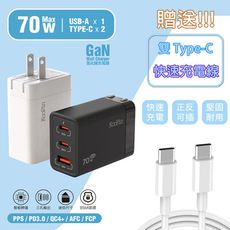 限時免運優惠【KooPin】GaN氮化鎵70W 手機平板筆電快速充電器(附贈Type-C充電線)