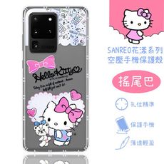 Kitty】Samsung Galaxy S20 Ultra 花漾系列 氣墊空壓 手機殼(搖尾巴)