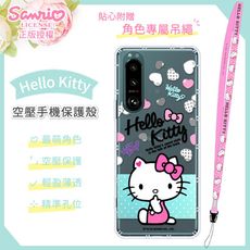 【Hello Kitty】SONY Xperia 5 III 5G 氣墊空壓手機殼(贈送手機吊繩)