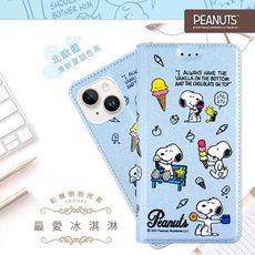 【SNOOPY/史努比】iPhone 14 (6.1 吋) 彩繪可站立皮套(最愛冰淇淋)