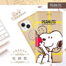 【SNOOPY/史努比】iPhone 14 Plus (6.7 吋) 彩繪可站立皮套(吃餅乾)