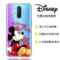 【迪士尼】OPPO R17 Pro 星星系列 防摔氣墊空壓保護套(米奇)