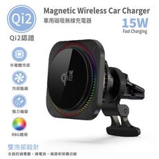 【限時免運優惠】Wephone Qi2 半導體製冷/15W磁吸無線充電車架(for i12-16)