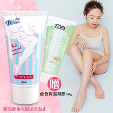 Bella Beauty 貝拉美人光滑潔淨霜+蘆薈膠50G