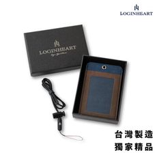 【LOGINHEART】免取卡正面感應證件套 摩卡藍 可客製 其他夾層票卡不干擾 臺灣製造獨家精品