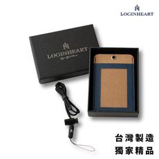 【LOGINHEART】免取卡正面感應證件套 海棕藍 可客製 其他夾層票卡不干擾 臺灣製造獨家精品
