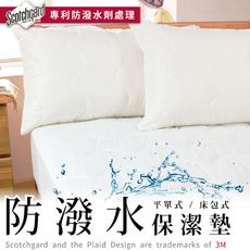【床邊故事】專利3M防潑水保潔墊-雙人特大6x7尺-床包式