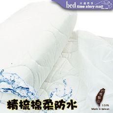 全程MIT_100%精梳純棉PU防水保潔墊-雙人特大6x7尺-加高床包式