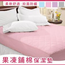 100%MIT_粉彩果凍鋪棉保潔墊-雙人特大6x7尺-加高床包式