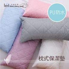 100%MIT_粉彩果凍鋪棉特級PU防水信封枕式保潔墊 (5色)