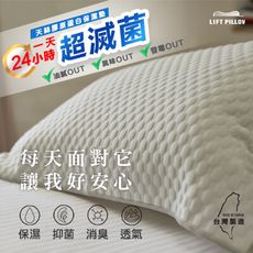 LIFT PILLOW 智能電梯枕頭 台灣製造-天絲膠原蛋白保潔墊/枕頭巾/枕巾(1入)