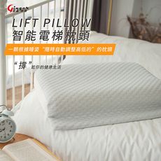 LIFT PILLOW 智能電梯枕頭系列 讓你肩頸放鬆好好睡覺的記憶枕 膠原蛋白枕頭套系列 (1入)