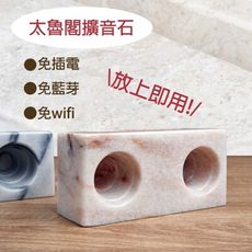 雙孔天然大理石擴音器