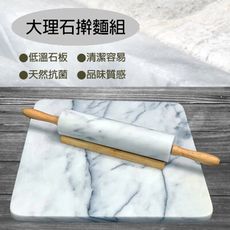 🍞🍞職人手作🍞🍞天然大理石桿面板組 ( 45 x 60 x 2  cm ) (copy)