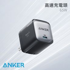 ANKER A2663 Nano2 65W 高速充電頭 折疊插頭充電器