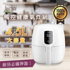 lisscode 數位健康氣炸鍋-象牙白