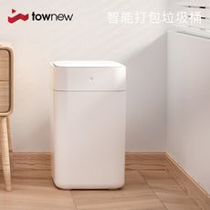 贈垃圾袋｜townew T1S 拓牛智能打包垃圾桶 - 白色