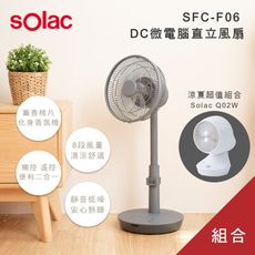 【涼夏優惠組合】SFC-F06 DC微電腦10吋直立式風扇 搭SFM-Q02W 8吋空氣循環扇