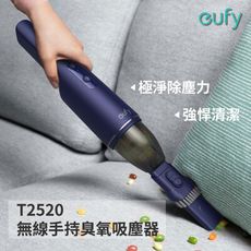 Eufy T2520 H11 無線手持臭氧吸塵器 手持吸塵器 無線吸塵器 吸塵器 殺菌 防疫 原廠公